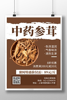 中僑參茸 : client | 中僑参茸.