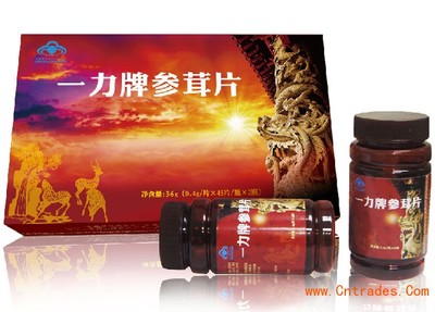 一力牌参茸片价格多少《官方购买》_公司新闻
