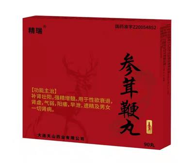 参茸鞭丸90丸招商信息