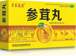 参茸丸 图片信息