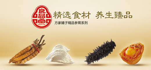 良品堂旗舰店 -- 