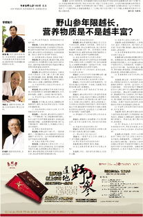 浙江老年报