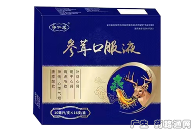 参茸口服液