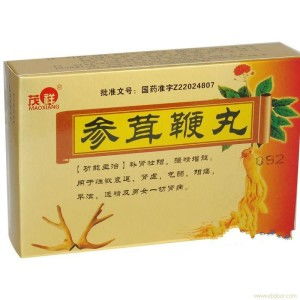 茂祥参茸鞭丸