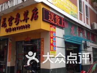 高洁电讯屋附近商户 泉州