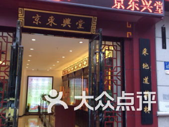 无锡旺庄医疗健康