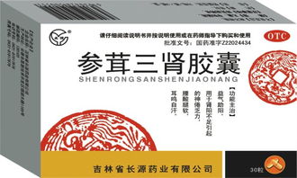 参茸三肾胶囊招商,参茸三肾胶囊说明书,参茸三肾胶囊功效,药福医药招商网