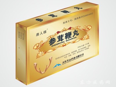 唐人雄(参茸鞭丸)招商 让性生活更和谐