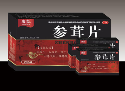 吉林省乾芝康药业招商产品、电话、联系方式、公司介绍